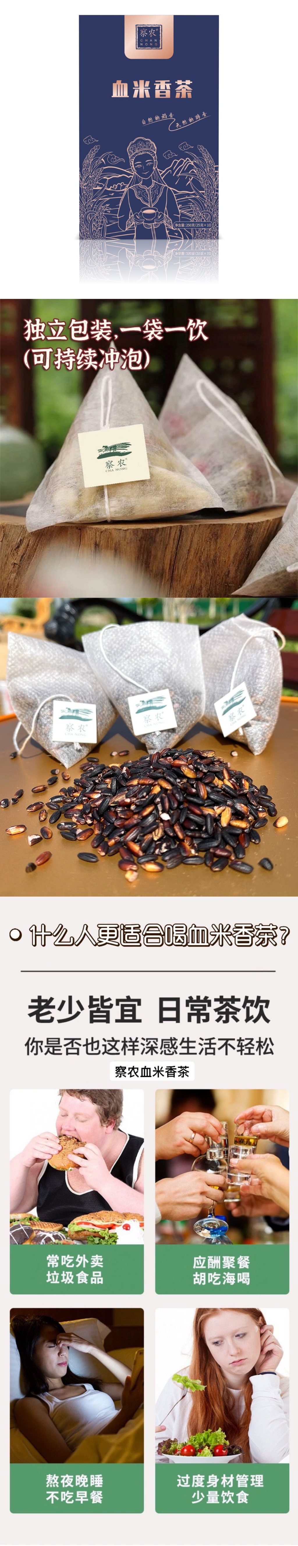 血米茶礼盒.jpg