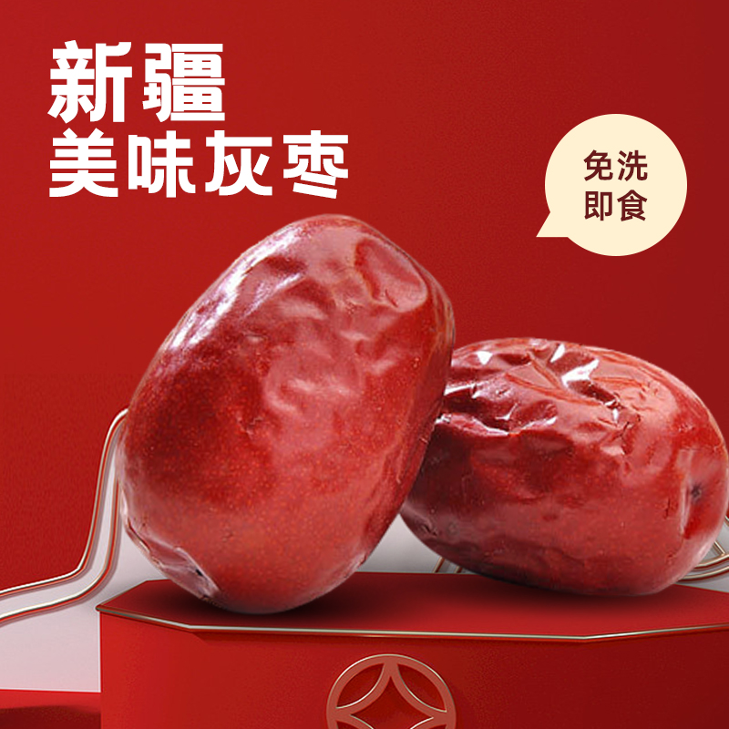 新疆灰枣160g/罐