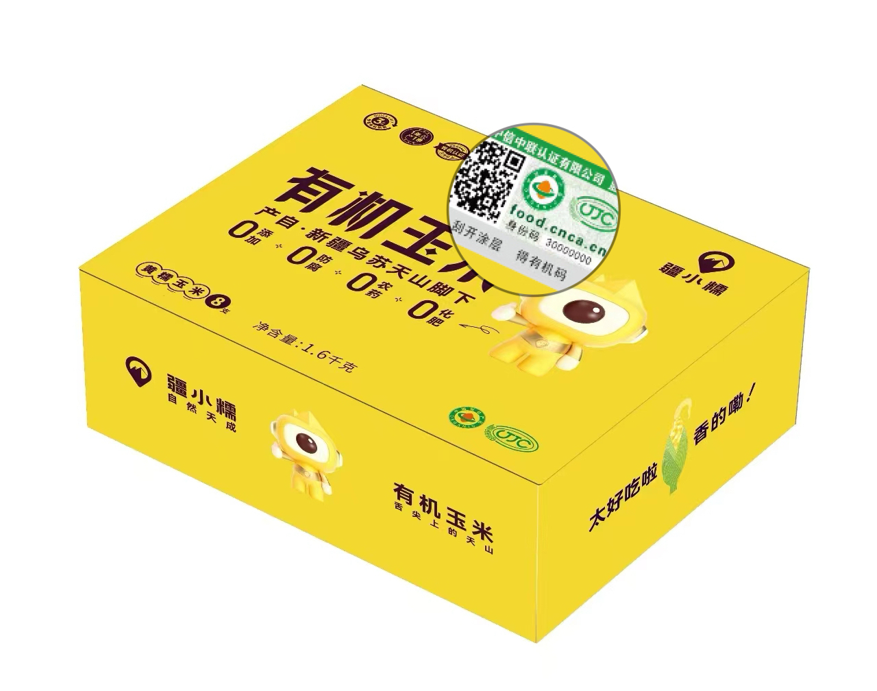 疆小糯有机玉米1600g/箱