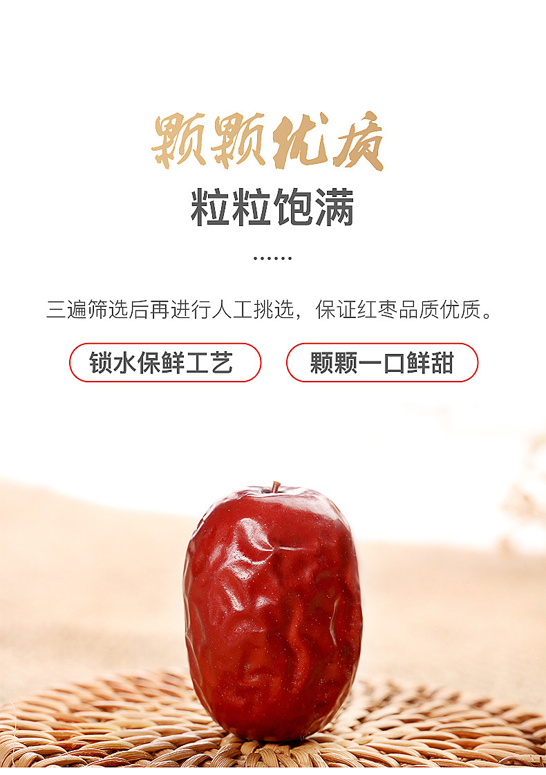 阿克苏骏枣400g/袋