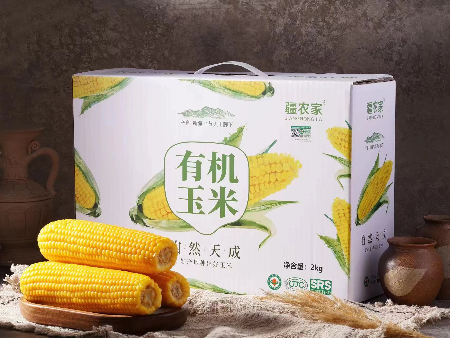 有机玉米2000g/箱