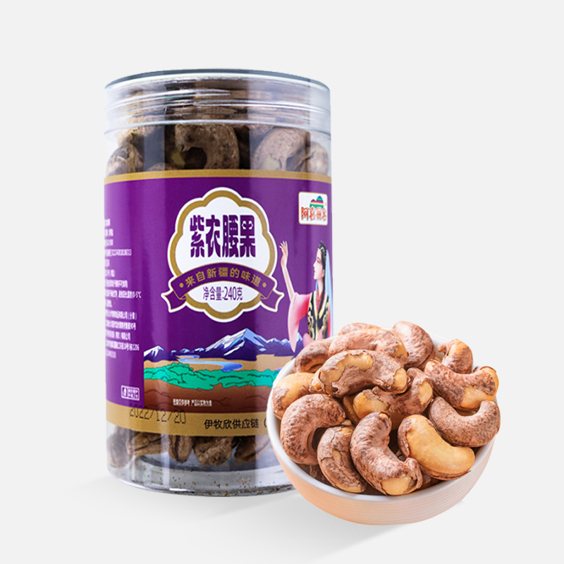 新疆紫衣腰果250g/罐