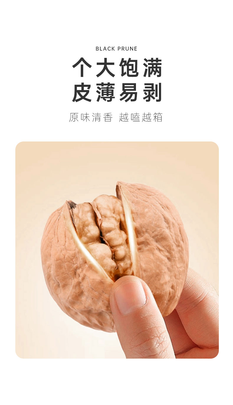 纸皮核桃详情页_03.jpg