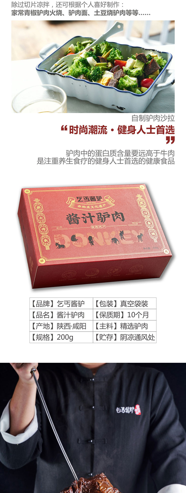 乞丐酱驴--酱汁驴肉_05.jpg