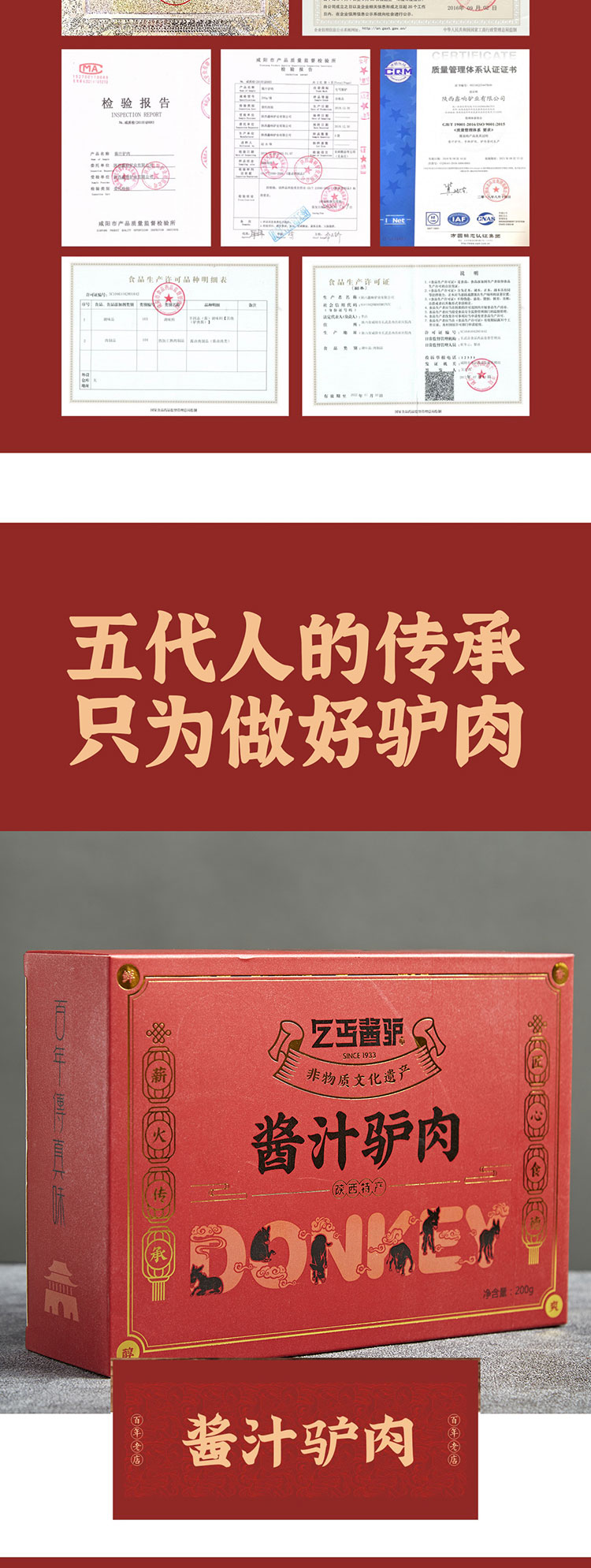 乞丐酱驴--酱汁驴肉_08.jpg