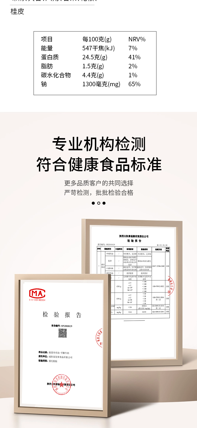 详情1_08.png