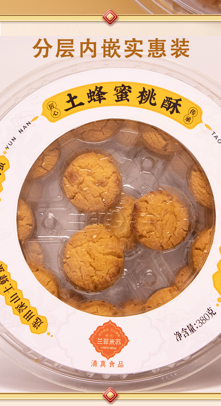 桃酥2_06.jpg