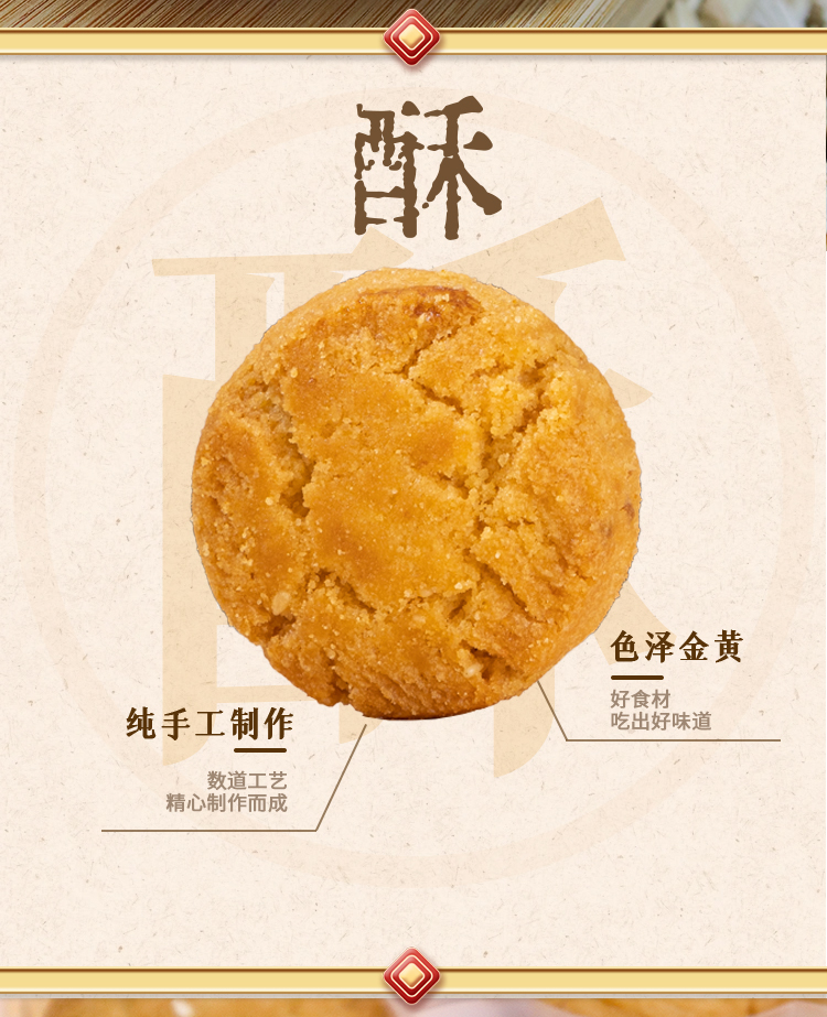 桃酥2_02.jpg