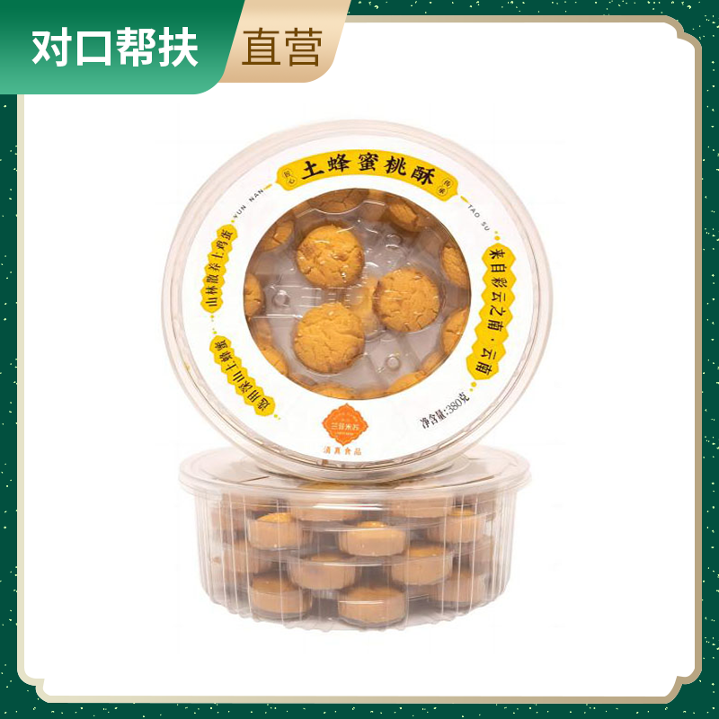 【乡村振兴 · 消费助农】土蜂蜜桃酥380g 云南桃酥伴手礼酥脆加倍
