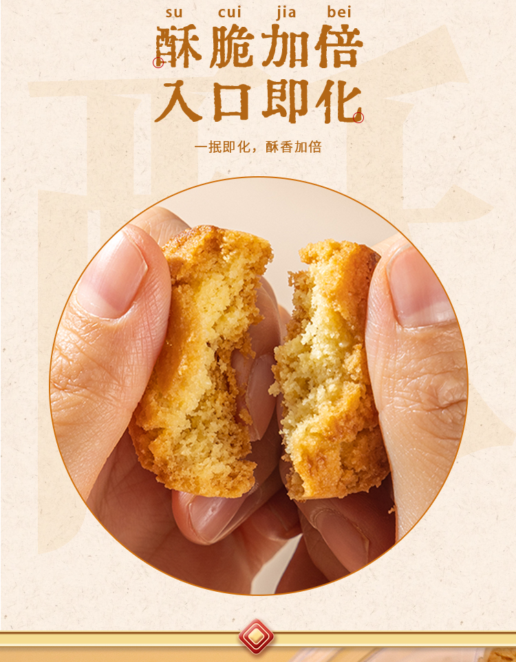桃酥2_04.jpg