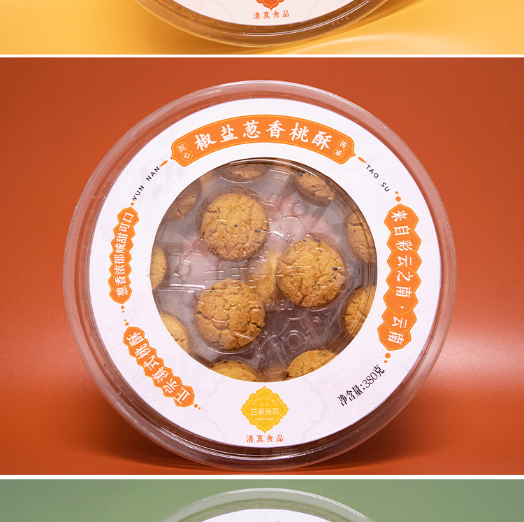 桃酥2_10.jpg