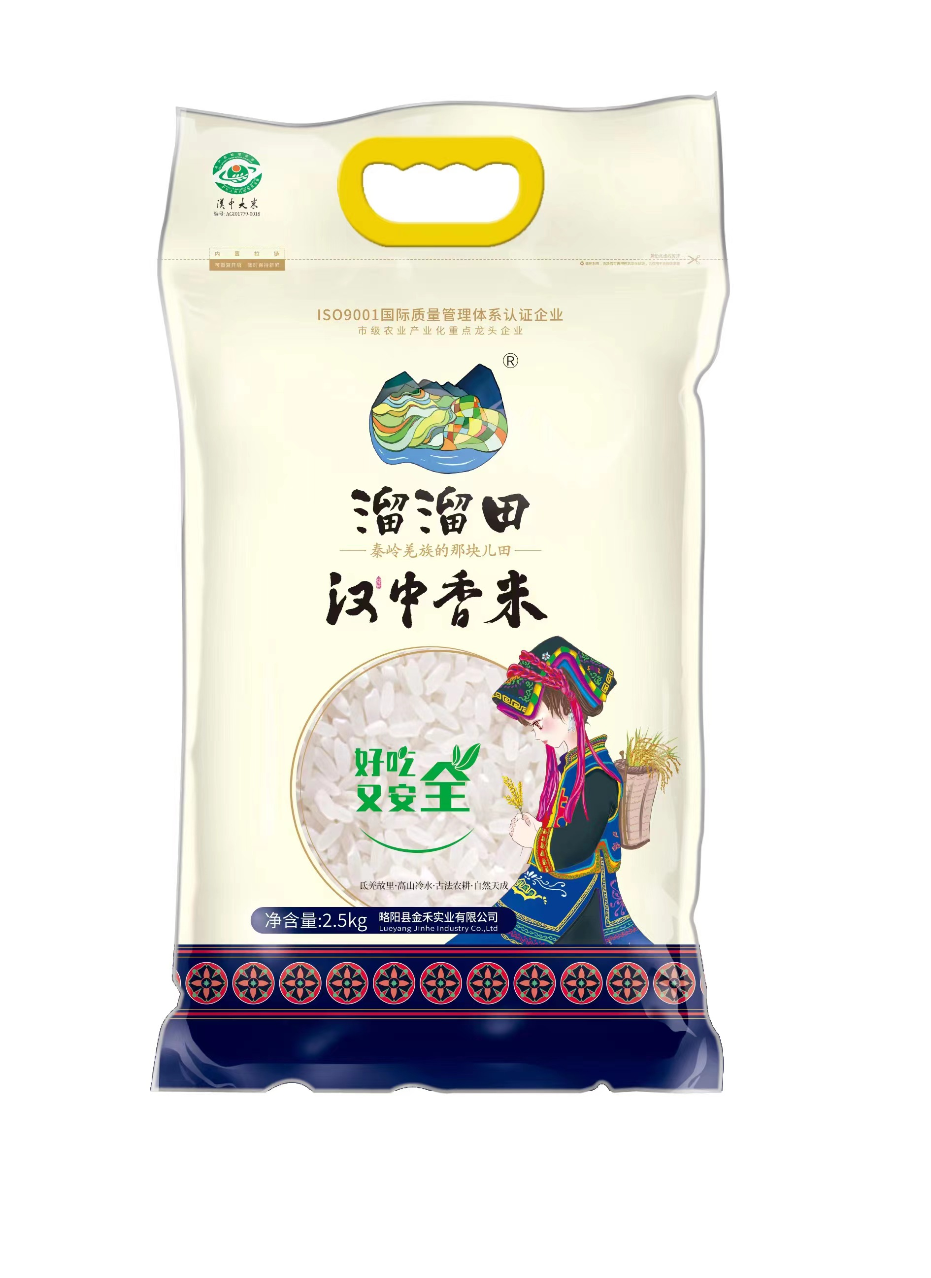 暖冬送礼 | 陕西汉中香米2.5kg