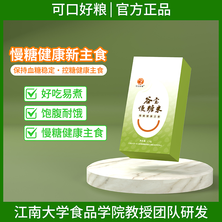 谷宝慢糖米（1kg装）