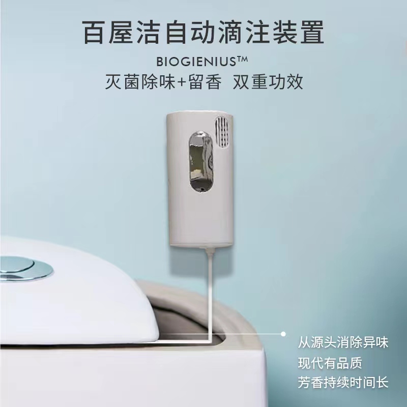 美国原装进口LCD装置 百屋洁自动滴注装置智能24小时根源灭菌除味