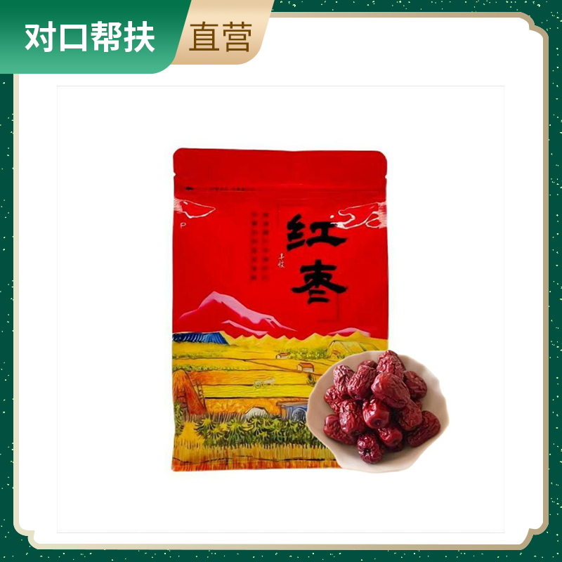 【乡村振兴 · 消费助农 · 产地直发】 陕西特色黄河滩枣红枣 500g