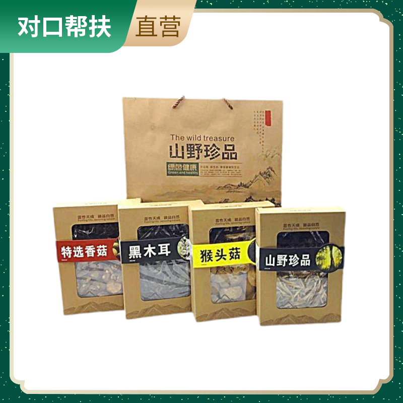 【乡村振兴 · 消费助农 · 产地直发】陕西特色   菌菇干货大礼包 750g（香菇200g+黑木耳200g+黄花菜200g+猴头菇150g）