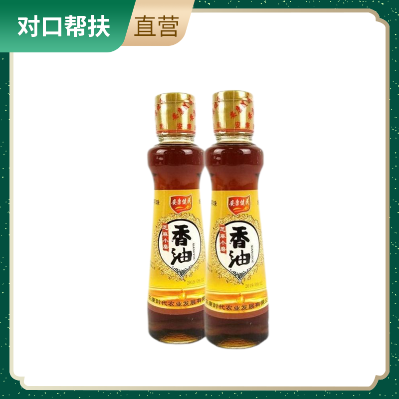 【乡村振兴 · 消费助农 · 产地直发】陕西特色 纯正芝麻小磨香油320ml*2瓶   优质原料压榨工艺口味香浓营养健康