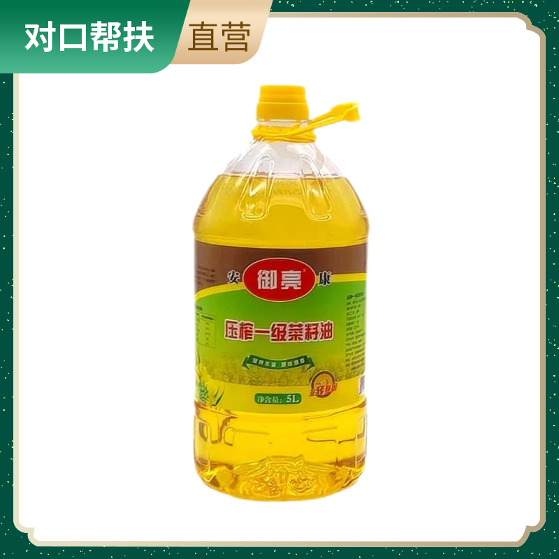 【乡村振兴 · 消费助农 · 产地直发】压榨一级菜籽油非转基因食用油5L/桶