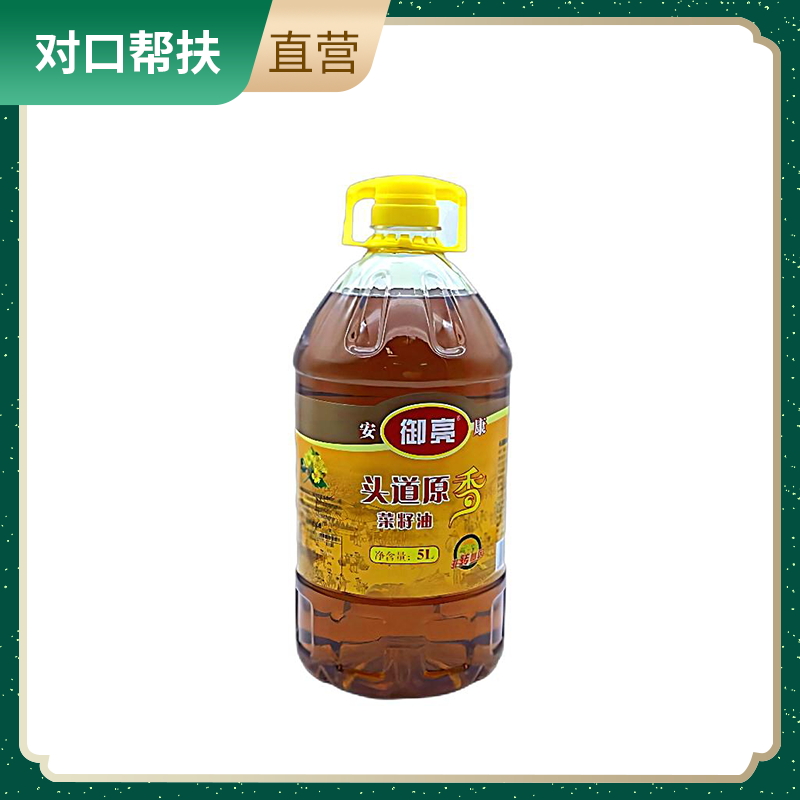 【乡村振兴 · 消费助农 · 产地直发】陕西特色 头道原香菜籽油5L  甄选优质菜籽原料压榨工艺口味香浓营养健康