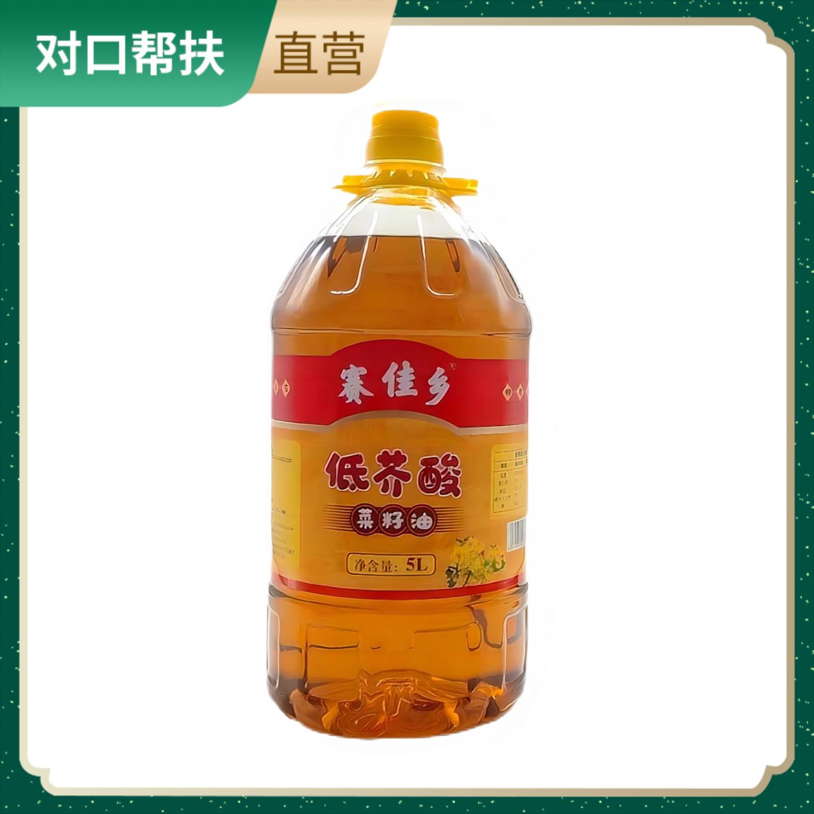 【乡村振兴 · 消费助农 · 产地直发】低芥酸压榨菜籽油非转基因食用油5L/桶