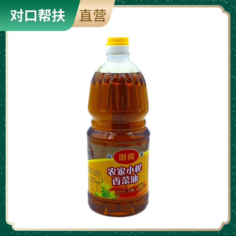 【乡村振兴 · 消费助农 · 产地直发】农家小榨香菜油非转基因菜籽油1.8L/桶