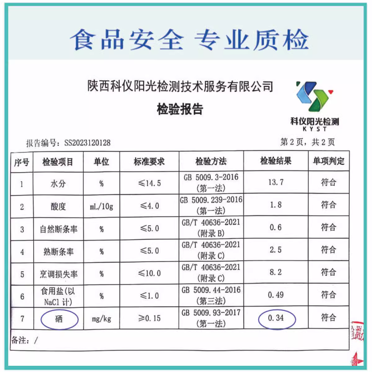 详情4.jpg