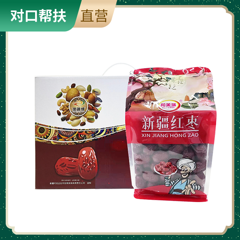 【乡村振兴 · 消费助农 · 产地直发】新疆红枣1.5kg/盒