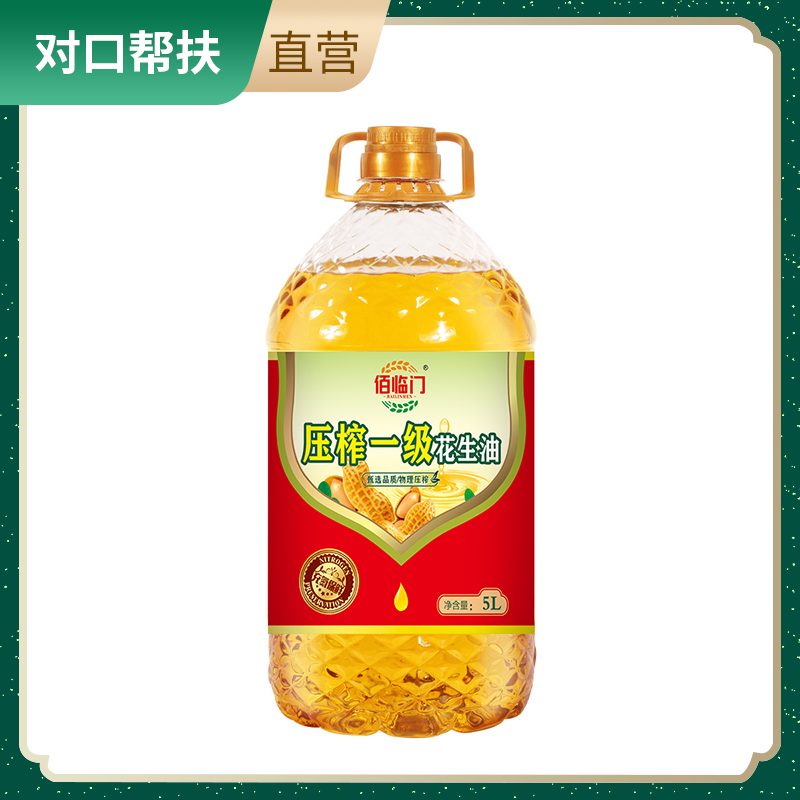 【乡村振兴 · 消费助农 · 产地直发】压榨一级花生油5L/桶