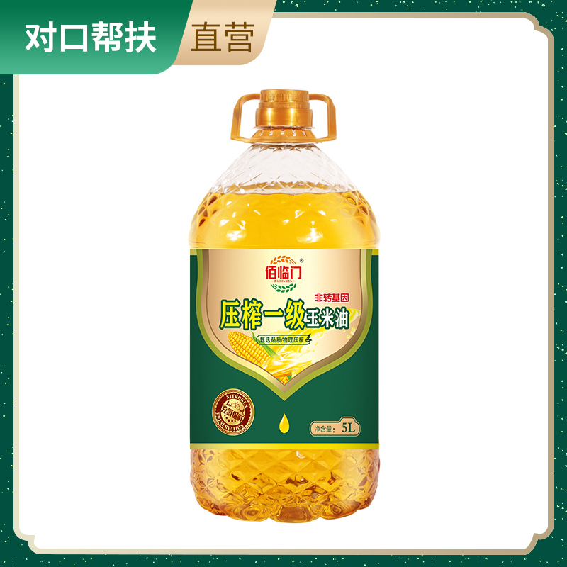 【乡村振兴 · 消费助农 · 产地直发】压榨一级玉米油5L/桶