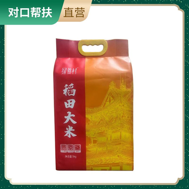【乡村振兴 · 消费助农 · 产地直发】粒粒清香健康谷物绿谷村稻田大米5kg/袋