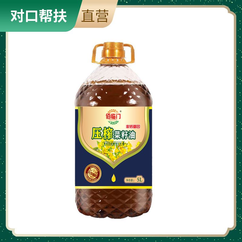 【乡村振兴 · 消费助农 · 产地直发】健康营养鲜香健康浓香压榨菜籽油5L/桶
