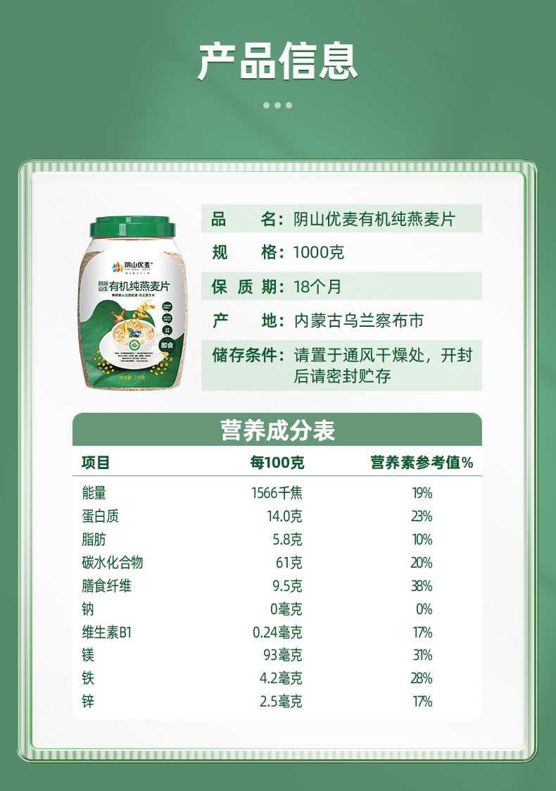 有机纯麦1000g桶装.2_05.jpg