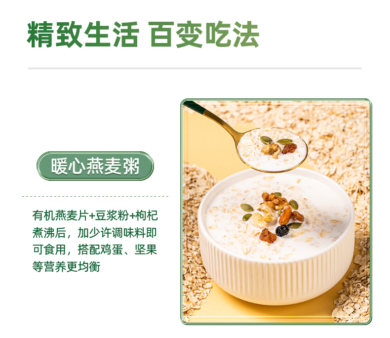 有机纯麦1000g桶装.2_03.jpg