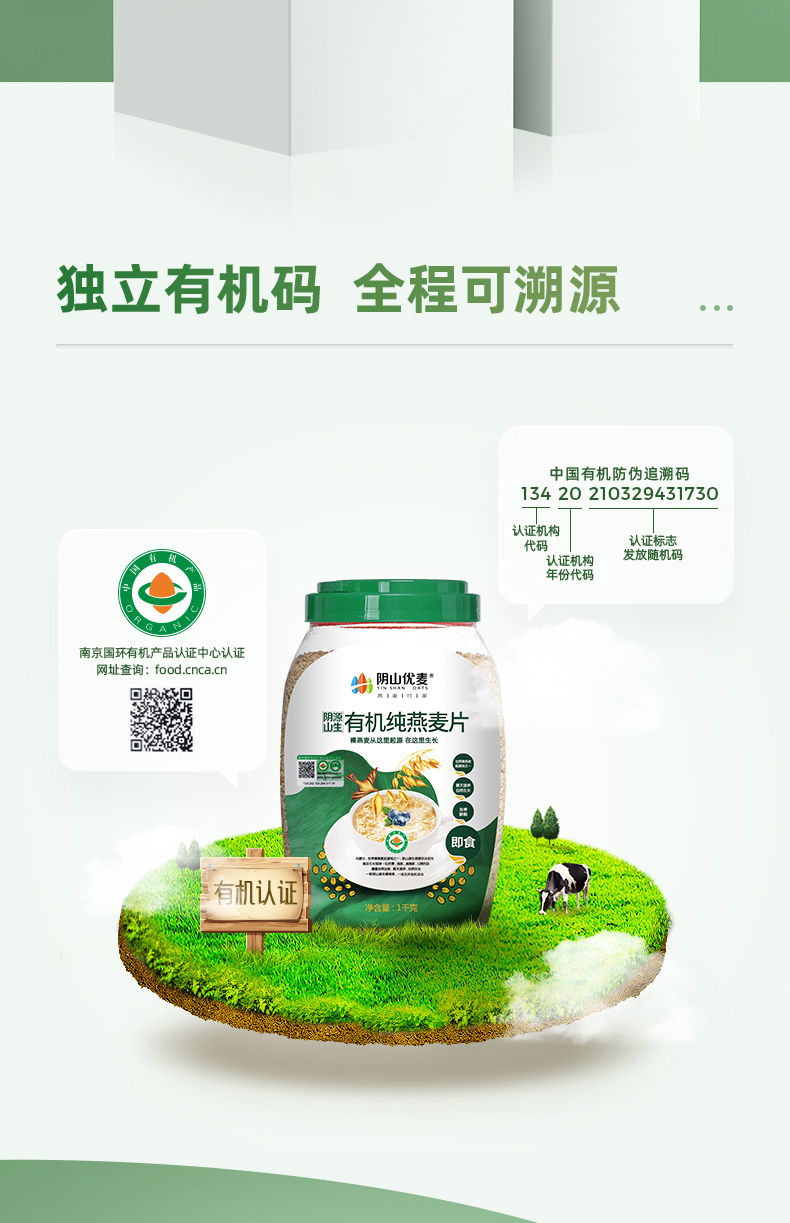 有机纯麦1000g桶装.1_04.jpg