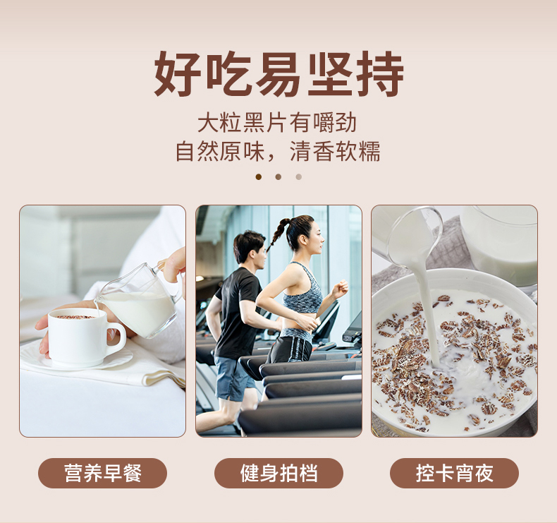 高纤黑麦片1kg_10.jpg