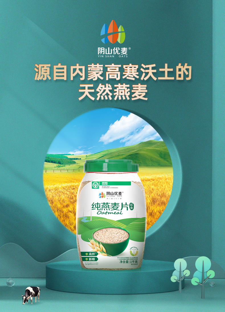 1000g桶装纯燕麦片详情源文件_01.jpg