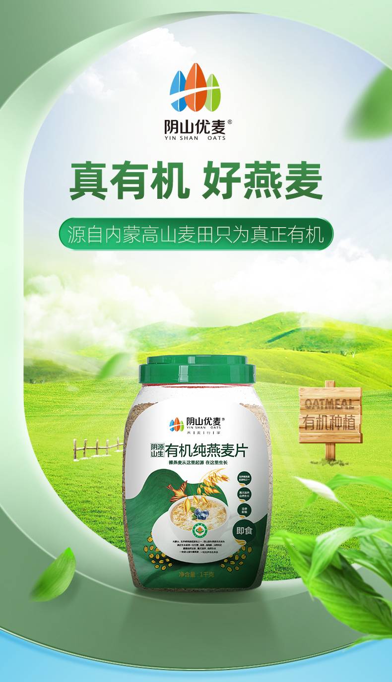 有机纯麦1000g桶装.1_01.jpg