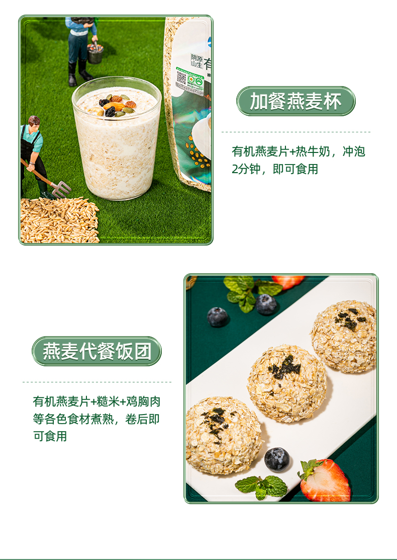 有机纯麦1000g桶装.2_04.jpg