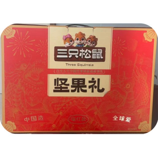 三只松鼠坚果-瑞红款