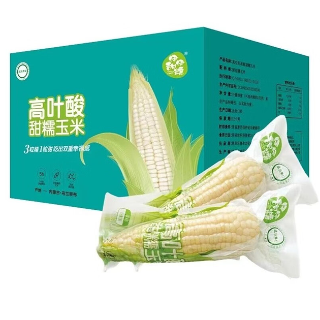 高叶酸甜糯玉米