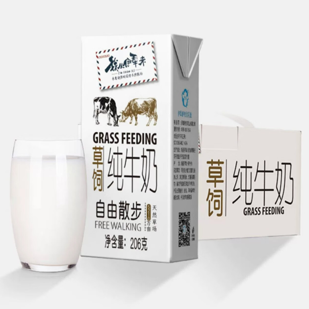 伊牧欣3.0草饲纯牛奶