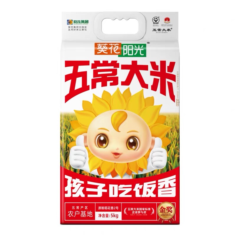 葵花阳光香味五常大米5kg