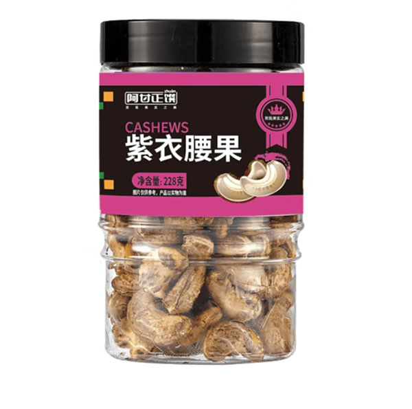 【乡村振兴.消费助农.产地直发】阿甘正馔紫衣腰果228g*2罐