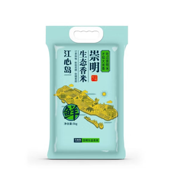【乡村振兴.消费助农.产地直发】江心岛崇明生态香米10kg