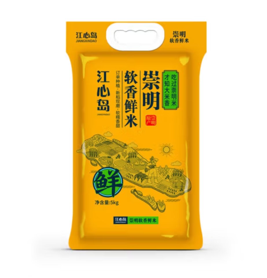 【乡村振兴.消费助农.产地直发】江心岛崇明软香鲜米5kg
