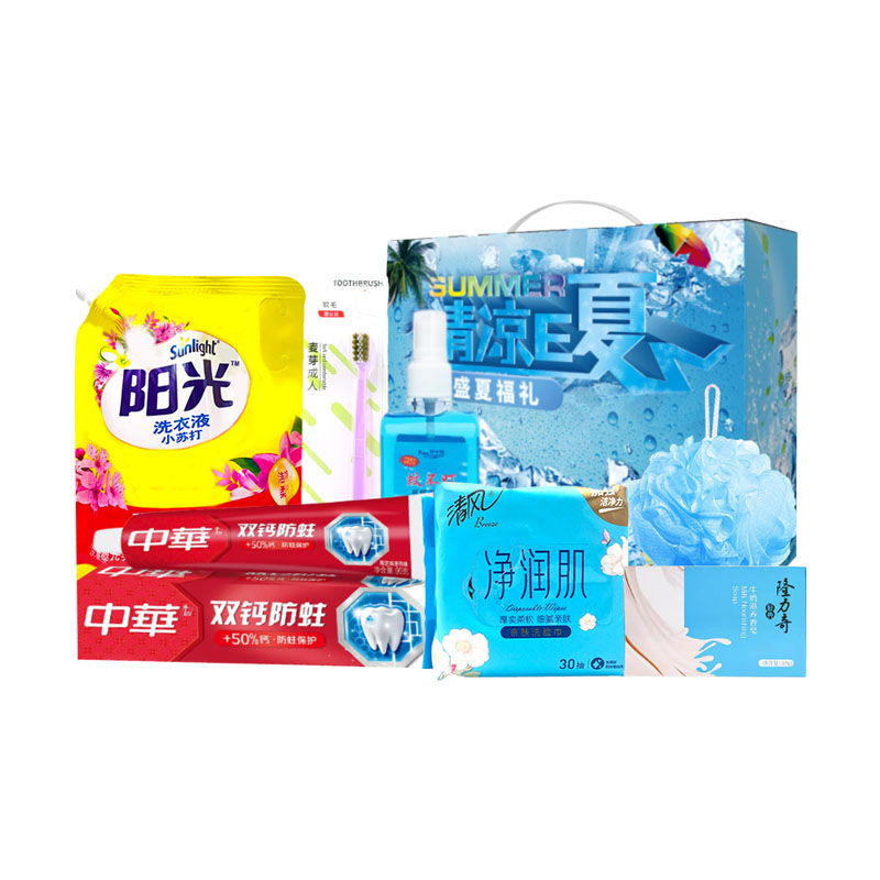 清凉E夏福利1