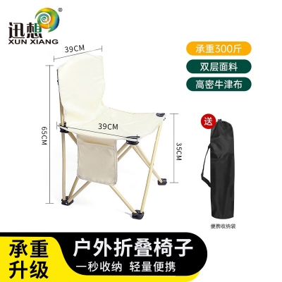 迅想 户外折叠椅39*39*65米白色 1818