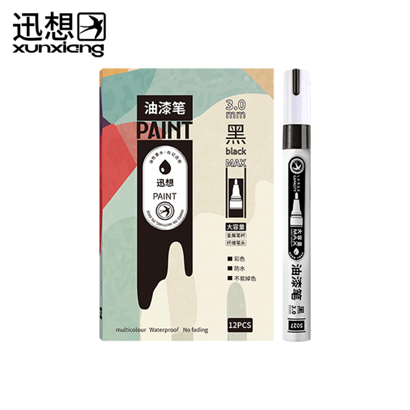 迅想 油漆笔黑色 12支/盒5102