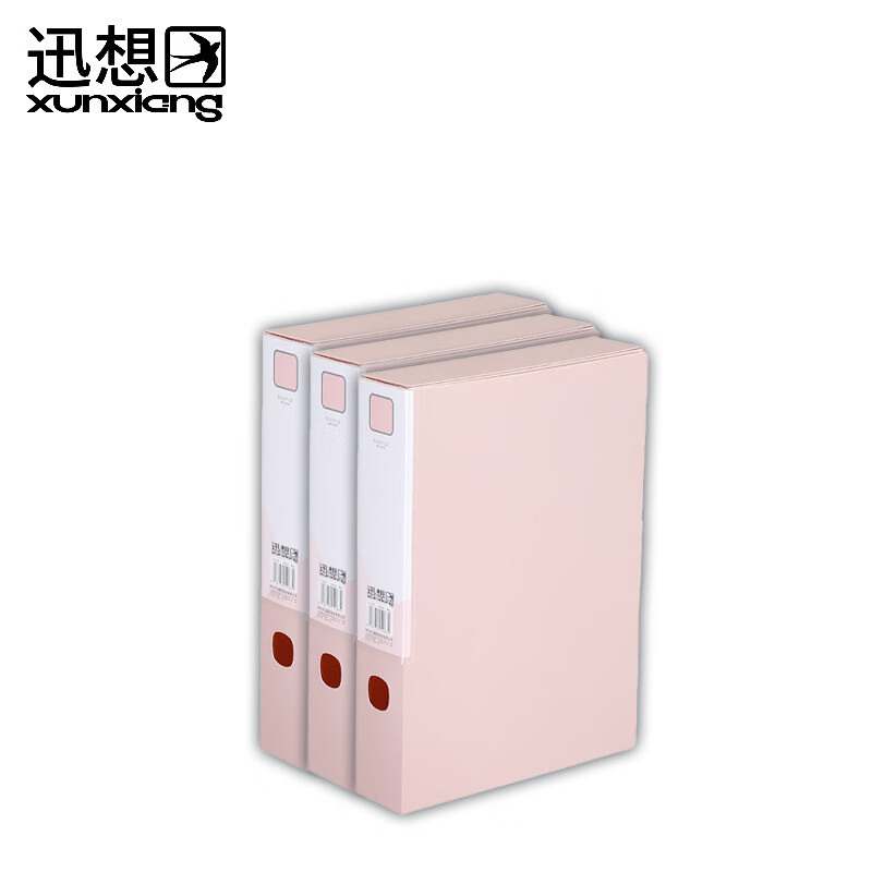 迅想 A4开合收纳文件盒 粉色1426