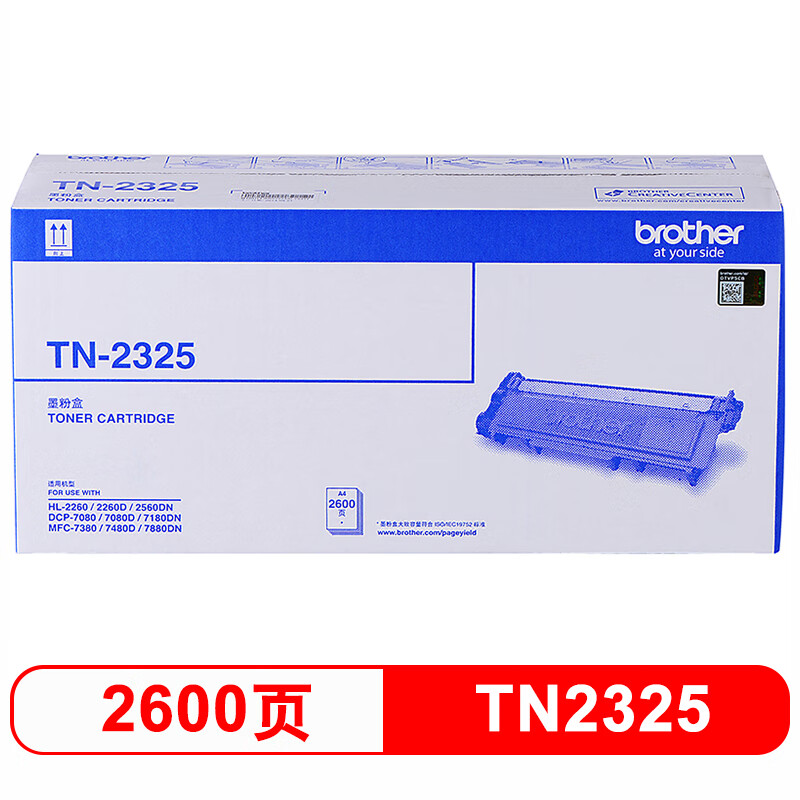 兄弟（brother）TN-2325墨粉 高容黑色（支）